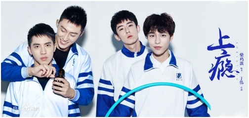 Suspended: web series Addicted about young love between homosexual classmates.