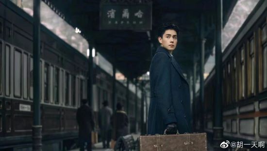 Hu Yitian Poster